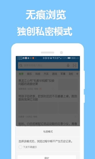 掌心浏览器官方正版图3