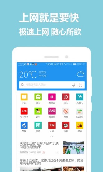 掌心浏览器官方正版图1