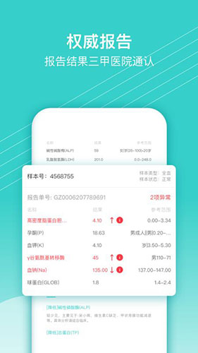 云医疗医生端安卓官方版图1