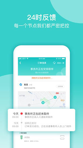 云医疗医生端安卓官方版图3