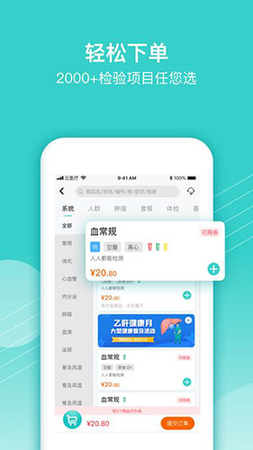 云医疗医生端安卓官方版图2