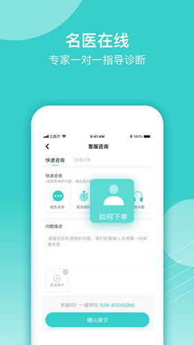 云医疗医生端安卓官方版图4