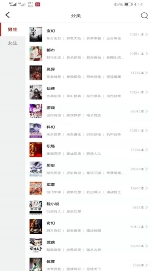 墨鱼小说无广告版图2