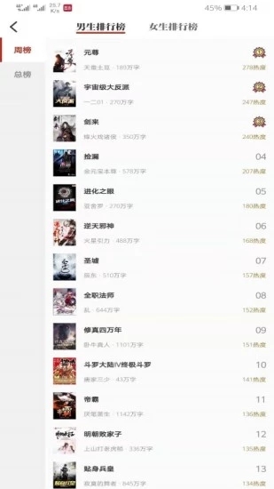 墨鱼小说无广告版图3