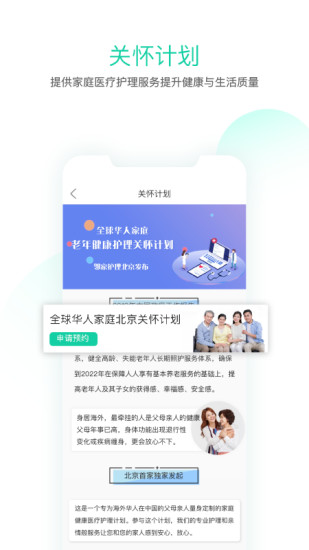 邻家护理