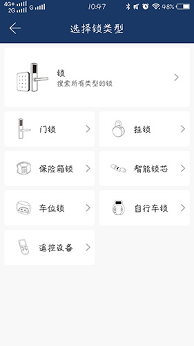 欧比特智能锁正版