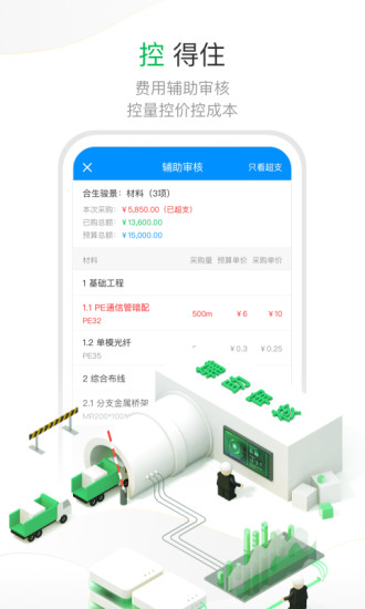 项目e