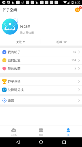 芥子空间官方正版最新版安装包(1)