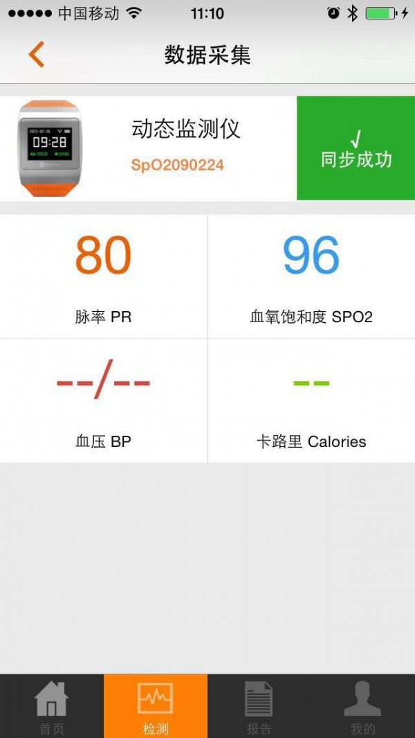 橙意家人手机免费版图3