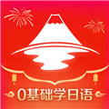 今川日语学习五十音图
