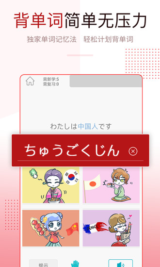 今川日语学习五十音图