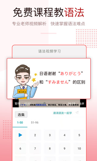 今川日语学习五十音图