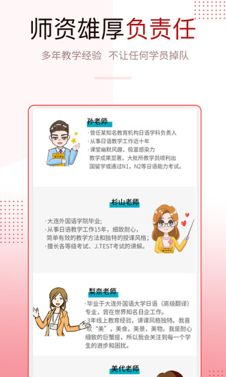 今川日语学习五十音图