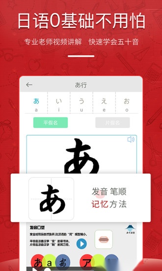 今川日语学习五十音图