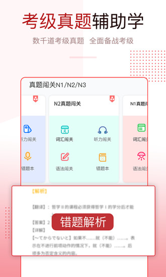 今川日语学习五十音图