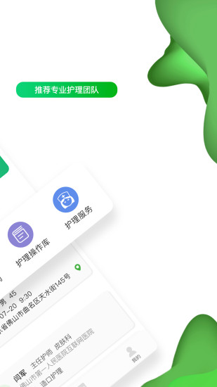 佛山市一医院护士版图2