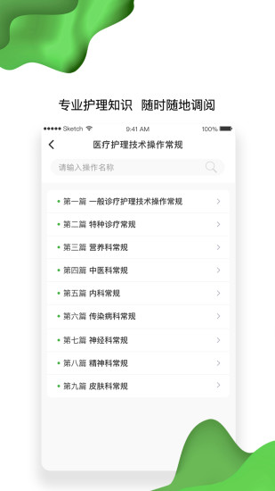 佛山市一医院护士版图4