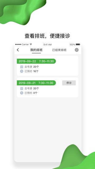 佛山市一医院护士版图3