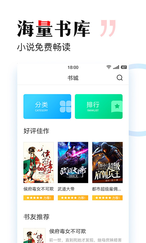 搜狗阅读青春版图3