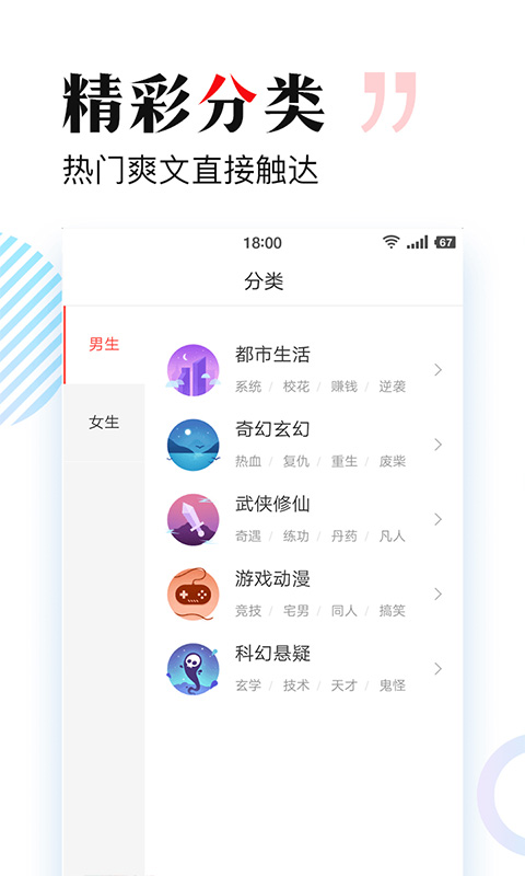 搜狗阅读青春版图4