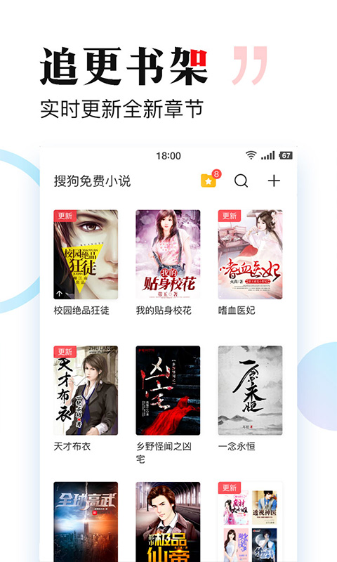 搜狗阅读青春版图2