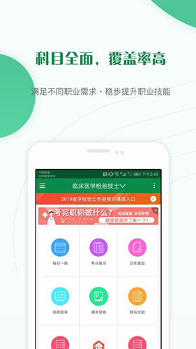 医学检验准题库官方正版(4)