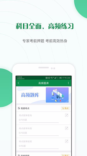 医学检验准题库官方正版(2)