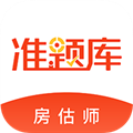 房地产估价师准题库手机正版
