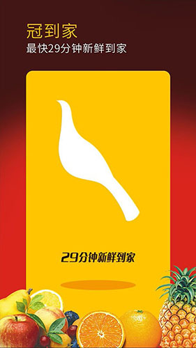 冠到家安卓官方版图1