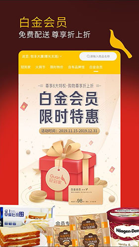 冠到家安卓官方版图2