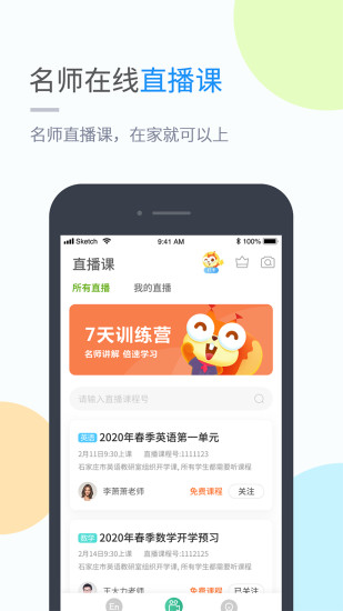 海燕学习原版图3