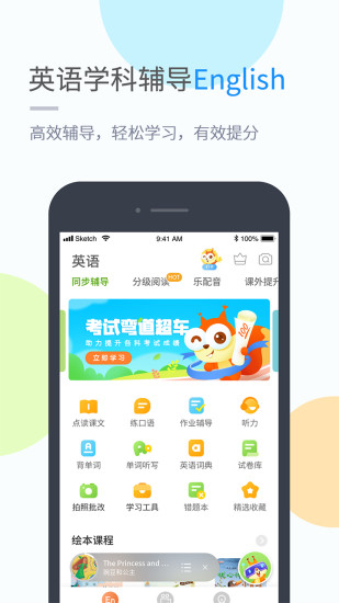 海燕学习原版图2