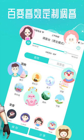 万能吃鸡变声器2026官方最新版图4