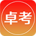 卓考网校最新免费版