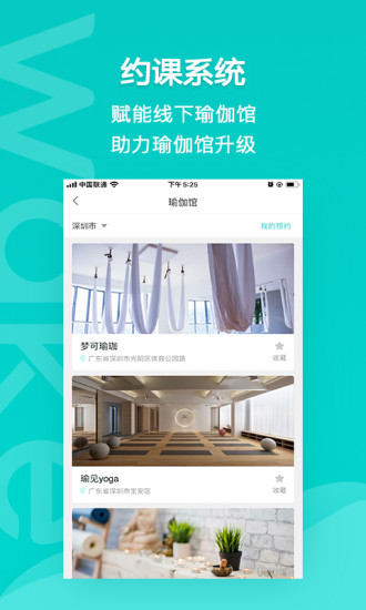 Wake瑜伽图2