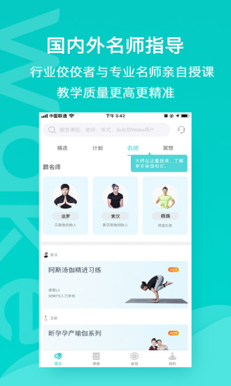 Wake瑜伽图5