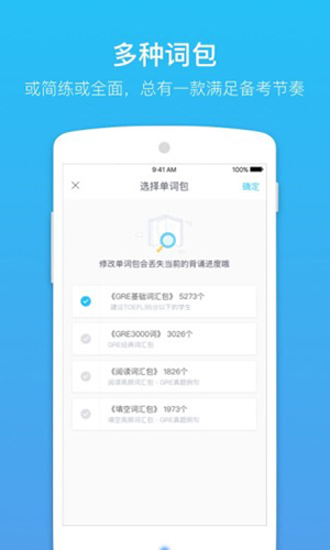 GRE单词官方版图5