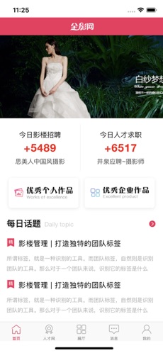 全影