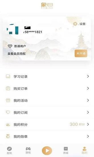 象曰直装版图3