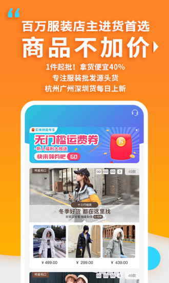 搜款网实体店安卓免费版图4