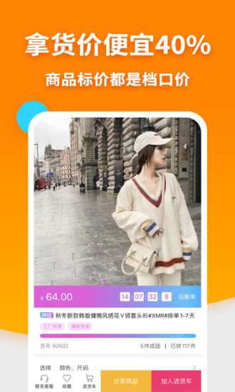 搜款网实体店安卓免费版图1