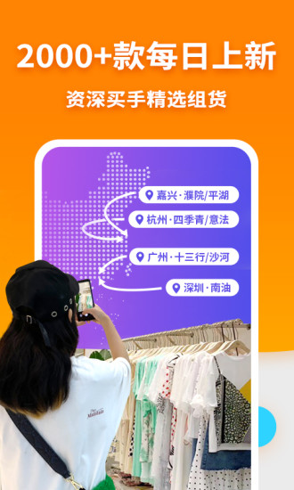 搜款网实体店安卓免费版图2