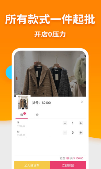搜款网实体店安卓免费版图3