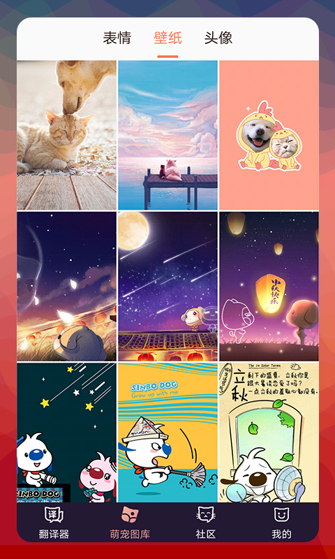 猫语翻译器手机免费版