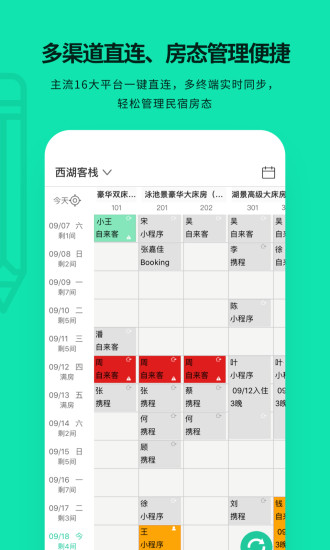 云掌柜官方最新版图3