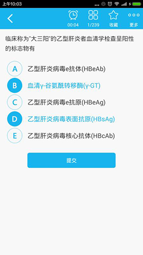执业西药师总题库官方版(4)