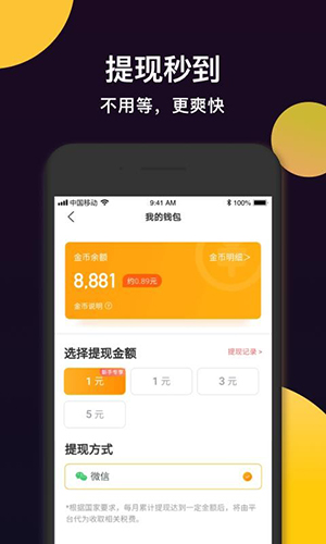 趣铃秀秀通用版图4