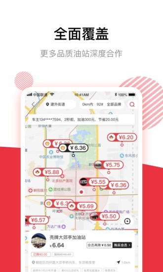 团油专业版(3)