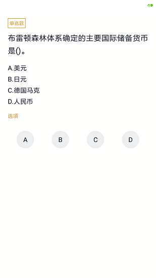 工商管理自考免费原版图3