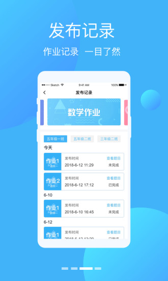 学优宝安卓版图2